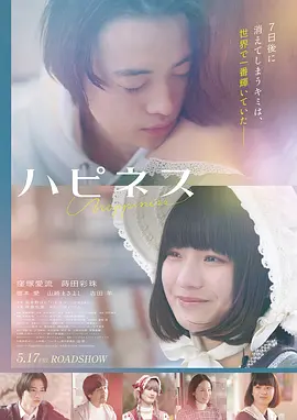闪婚老公竟是首富短剧封面